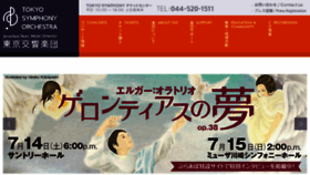 What Tokyosymphony.jp website looked like in 2018 (5 years ago)