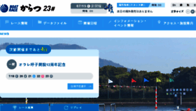 What Test.karatsu-kyotei.jp website looked like in 2018 (5 years ago)