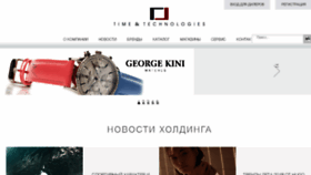 What Timetec.ru website looked like in 2018 (5 years ago)