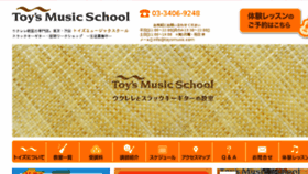 What Toysmusic.com website looked like in 2018 (5 years ago)