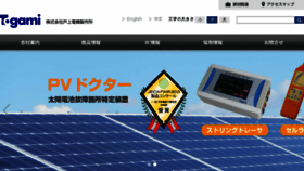What Togami-elec.co.jp website looked like in 2018 (5 years ago)