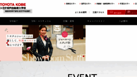 What Toyota-kobe.ac.jp website looked like in 2018 (5 years ago)