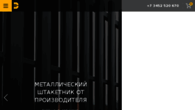 What Trimet.ru website looked like in 2018 (5 years ago)