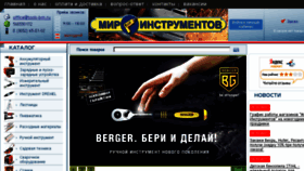 What Tools-brn.ru website looked like in 2018 (5 years ago)