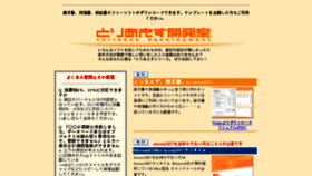 What Toriaezu.jp website looked like in 2018 (5 years ago)