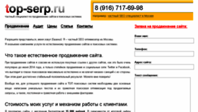 What Top-serp.ru website looked like in 2018 (5 years ago)
