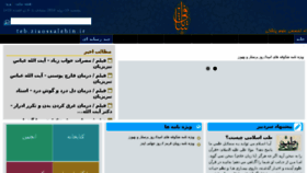 What Teb.ziaossalehin.ir website looked like in 2018 (5 years ago)