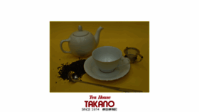 What Teahouse-takano.com website looked like in 2018 (5 years ago)