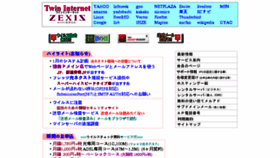 What Twin.ne.jp website looked like in 2018 (5 years ago)