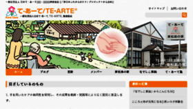 What Tearte.or.jp website looked like in 2018 (5 years ago)