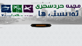 What Touristiha.com website looked like in 2018 (5 years ago)