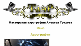 What T-aer.ru website looked like in 2018 (5 years ago)