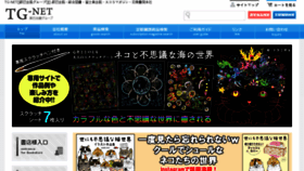 What Tg-net.co.jp website looked like in 2018 (5 years ago)