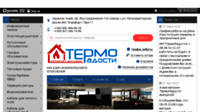 What Termoradosti.com website looked like in 2018 (5 years ago)