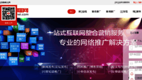 What Tuimei.com website looked like in 2018 (5 years ago)
