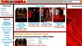 What Turk-cinema.tv website looked like in 2018 (5 years ago)
