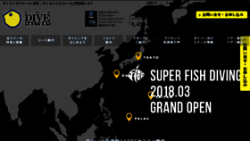 What Tdivefct.co.jp website looked like in 2018 (5 years ago)