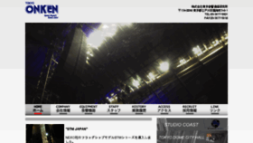 What Tokyo-onken.co.jp website looked like in 2018 (8 years ago)