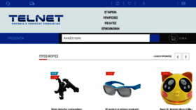 What Telnet.gr website looked like in 2018 (5 years ago)