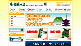 What Tsumugi.ne.jp website looked like in 2018 (5 years ago)