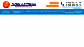 What Tour-express.ru website looked like in 2018 (5 years ago)