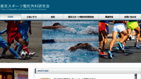 What Tokyo-sports.net website looked like in 2018 (5 years ago)