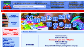 What Topmodus.ru website looked like in 2018 (5 years ago)