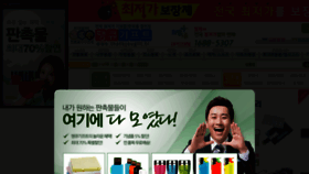 What Thankyougift.kr website looked like in 2018 (5 years ago)