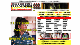 What Tanpopokids.com website looked like in 2018 (5 years ago)