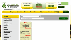 What Tehprom.ru website looked like in 2018 (5 years ago)