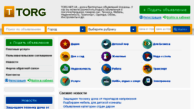 What Torg.net.ua website looked like in 2018 (5 years ago)
