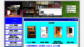 What Tohoshuppan.co.jp website looked like in 2018 (5 years ago)