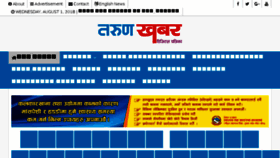 What Tarunkhabar.com website looked like in 2018 (5 years ago)