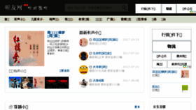 What Tingu.cn website looked like in 2018 (5 years ago)