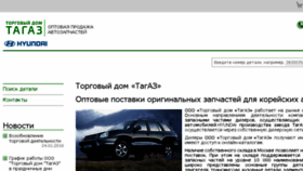 What Td-tag.ru website looked like in 2018 (5 years ago)