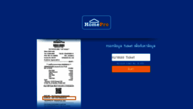 What Tracking.homepro.co.th website looked like in 2018 (5 years ago)