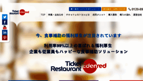 What Ticketrestaurant.jp website looked like in 2018 (5 years ago)