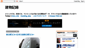 What Tatemono-rec.com website looked like in 2018 (5 years ago)