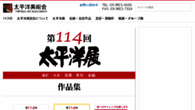 What Taiheiyobijutu.or.jp website looked like in 2018 (5 years ago)