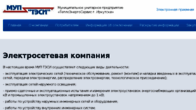 What Tesi-irk.ru website looked like in 2018 (5 years ago)