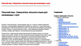 What Tutpl.ru website looked like in 2018 (5 years ago)