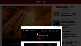 What Toppresa.com website looked like in 2018 (5 years ago)