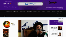 What Tabakhabar.ir website looked like in 2018 (5 years ago)