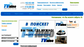 What Tvideo.ru website looked like in 2018 (5 years ago)