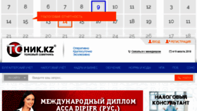 What Tsnik.kz website looked like in 2018 (5 years ago)