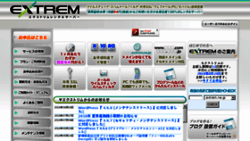 What Tremer.jp website looked like in 2018 (5 years ago)