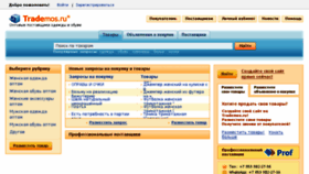 What Trademos.ru website looked like in 2018 (5 years ago)