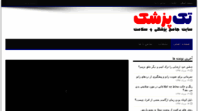 What Takpezeshk.com website looked like in 2018 (5 years ago)