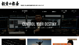 What Toushi-kyouyou.com website looked like in 2018 (5 years ago)