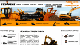 What Teh-rent.ru website looked like in 2018 (5 years ago)